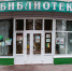 «Морозовские чтения» пройдут в Луховицкой межпоселенческой библиотеке 28 ноября - Луховицкие вести