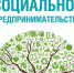 Подмосковные соцпредприниматели смогут бесплатно пройти курс по социальному проектированию - Луховицкие вести