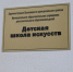 Педагогический форум на тему модернизации образования прошел в Детской школе искусств в Луховицах - Луховицкие вести