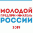 Подать заявки на участие в конкурсе «Молодой предприниматель России» луховичане могут до 15 октября - Луховицкие вести