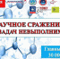 Конкурс инновационных проектов «Нет задач невыполнимых-2019» пройдет в Королеве 16 ноября - Луховицкие вести