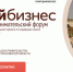 Форум для предпринимателей «Мой бизнес» пройдет в Красногорске 18 ноября - Луховицкие вести