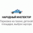 Руководитель ГАТН Московской области Олег Баженов рассказал о мобильном приложении «Народный инспектор» - Луховицкие вести