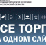 Первый аукцион по новому земельному закону прошел в Подмосковье среди субъектов малого и среднего бизнеса - Луховицкие вести