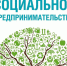 Заявление на господдержку для соцпредпринимателей можно подать до 15 мая - Луховицкие вести