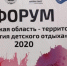 Более 200 заявок отправлено на путевки для отдыха и оздоровления детей округа Луховицы - Луховицкие вести
