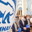 547818_Konferentsiya_ER_Kurgan__konferentsiya_edinoy_rossii_250x0_3362.2247.0.0.jpg - Луховицкие вести