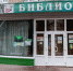 Библиотека1.jpg - Луховицкие вести