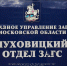 загс - Луховицкие вести