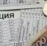 Компенсация расходов по вывозу мусора - Управление соцзащиты населения