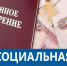 Органами соцзащиты производится предоставление региональной социальной доплаты к пенсии (РСД) - Управление соцзащиты населения