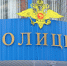 luh-omvd-18-25.10.2021 (1).JPG - Луховицкие вести