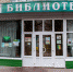 Библиотека.jpg - Луховицкие вести