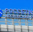 ПАО «Россети Московский регион» оштрафовано за нарушение срока подключения к электросетям объектов, расположенных в Богородском городском округе Московской области - Regions.Ru