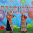 День Орешкова отметят праздничным концертом и фестивалем красок холи - Regions.Ru
