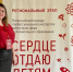 Двое луховичан стали финалистами престижного всероссийского конкурса в сфере образования - Regions.Ru