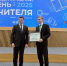 Андрей Феофанов из Луховиц стал в Подмосковье «Учителем года» - Regions.Ru