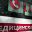 Врачи оказали помощь мужчине, который получил травмы при пожаре в Луховицах - Regions.Ru