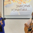 В Доме культуры «Старт» звучала «Знакомая романтика» - Regions.Ru